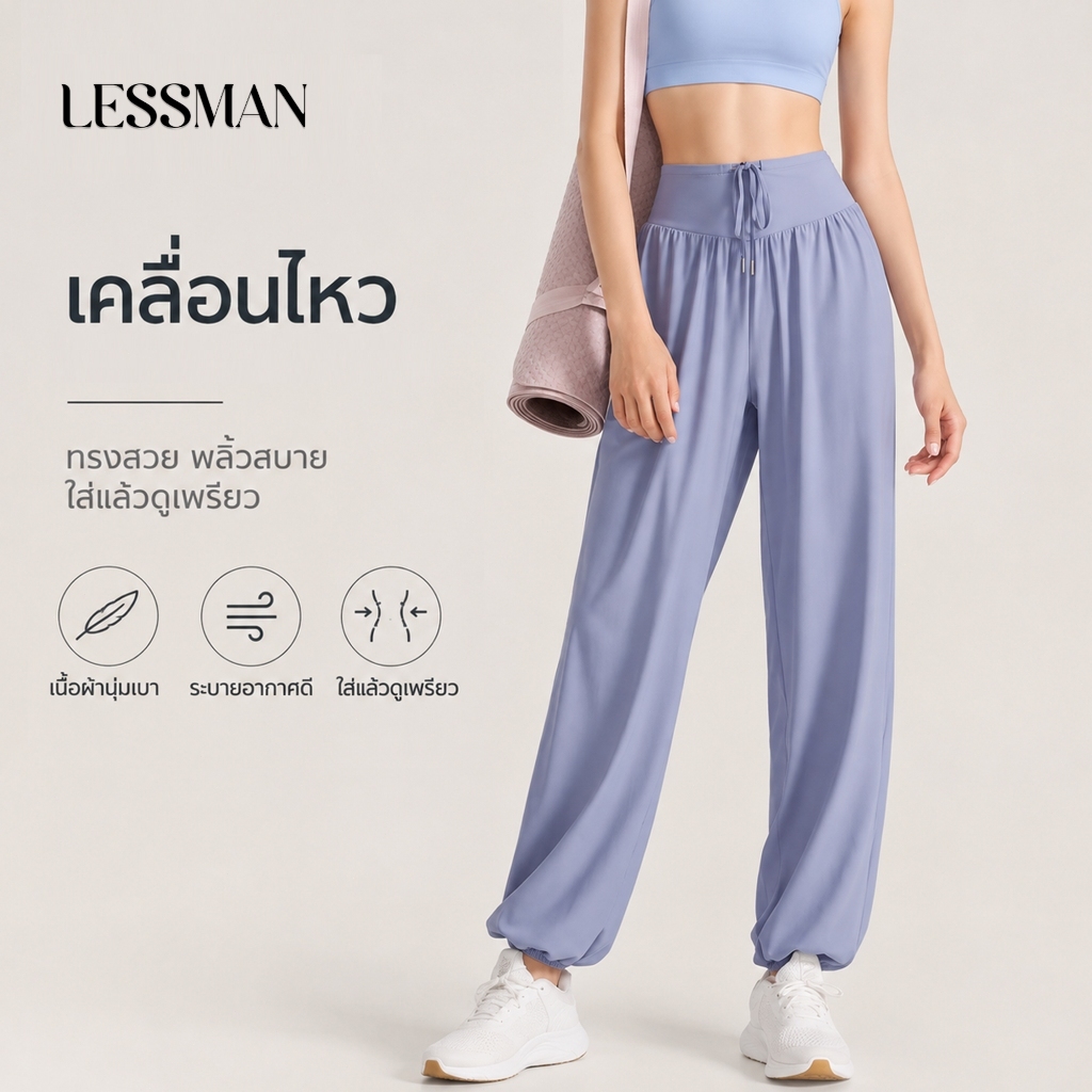 LESSMAN กางเกงขายาวกีฬารู้สึกเย็นแห้งเร็ว มีกระเป๋า ตัดปลายขา หลวม ทำให้ขาดูยาว สำหรับโยคะ ออกกำลังกาย วิ่ง-KJCK460