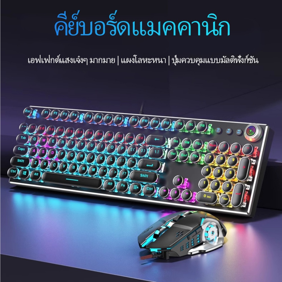 ขายตรงจากโรงงาน ชุดคีย์บอร์ดแบบมีสายและเมาส์สไตล์พังก์(แป้นพิมพ์ภาษาไทย - ENG + TH)