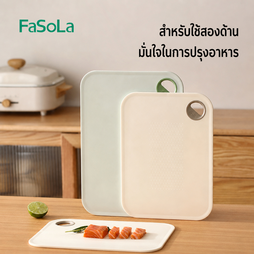 เขียงพลาสติก กันแบคทีเรีย กันเชื้อรา สองด้าน ใช้หั่นผัก ผลไม้ เนื้อสัตว์ เขียงทำอาหารในครัว