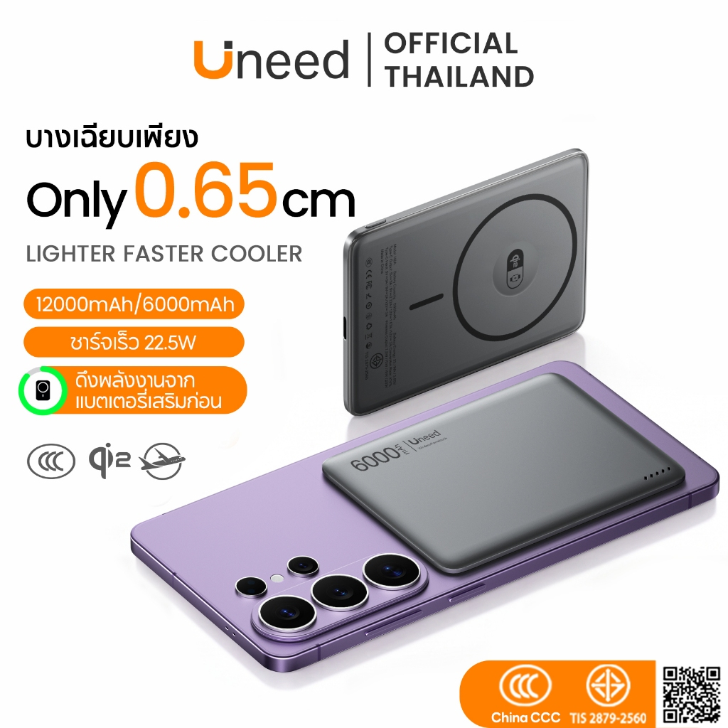 UNEED Mini Powerbank แบตสํารอง Magnetic 12000/6000mAh Qi2+CCC พาวเวอร์แบงไร้สาย พาวเวอร์แบงค์