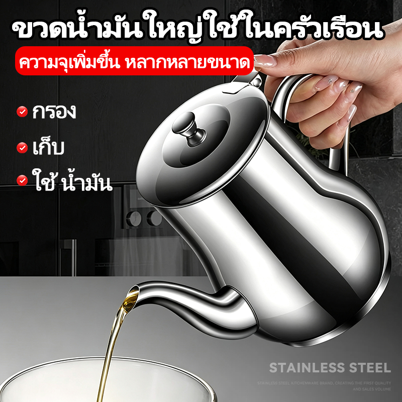 หม้อน้ำมัน กาน้ำมัน ทนความร้อนสูง ถังน้ำมัน