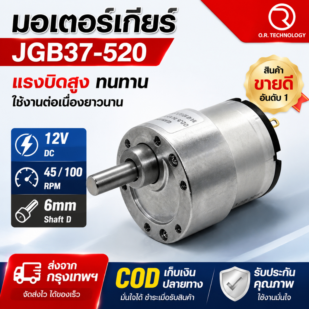 【พร้อมส่ง】XU895 มอเตอร์เกียร์ 12VDC 45/100RPM มอเตอร์ มอเตอร์อเนกประสงค์ JGB37-520 JGB-520 Motor gea