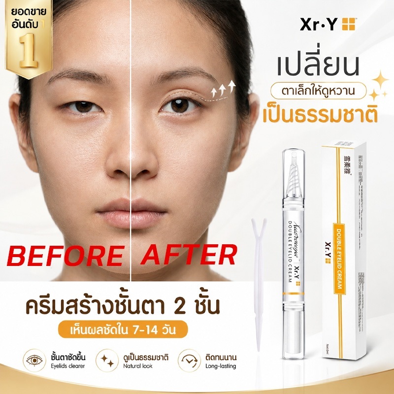 【เวอร์ชันปรับปรุง】XUEROUYA กาวทำตาสองชั้น 5ml เจลติดตาสองชั้น เนื้อใส แห้งไว กันน้ำ Super Hold เนื้อใส แห้งเร็ว 2-3 วินาที ติดทนนาน ใช้งานง่าย สำหรับสร้างตาสองชั้น Eyelid Glue