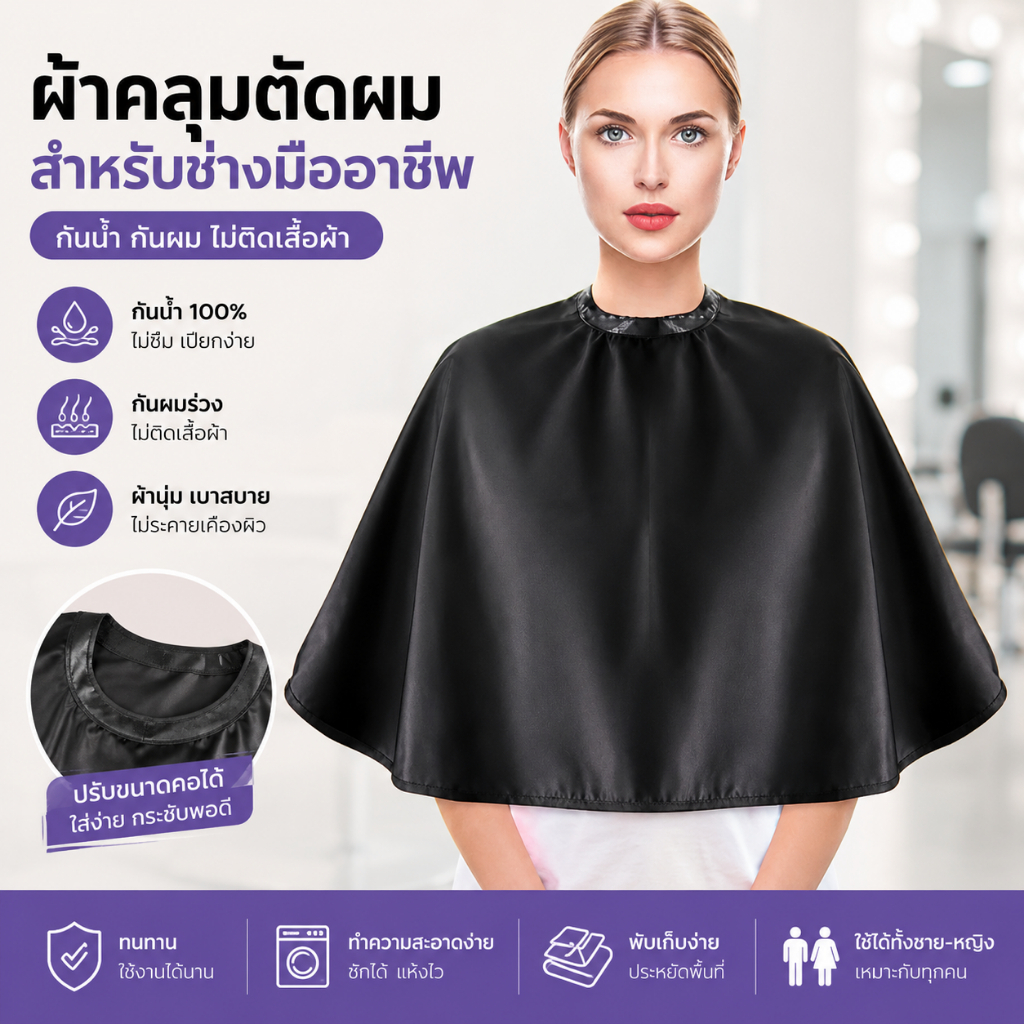 FYORA ตัดผม Cape Pro Salon Hairdressing ช่างทําผมผ้าชุดตัดผม Bla กันน้ําช่างทําผมผ้ากันเปื้อนตัดผม Capes