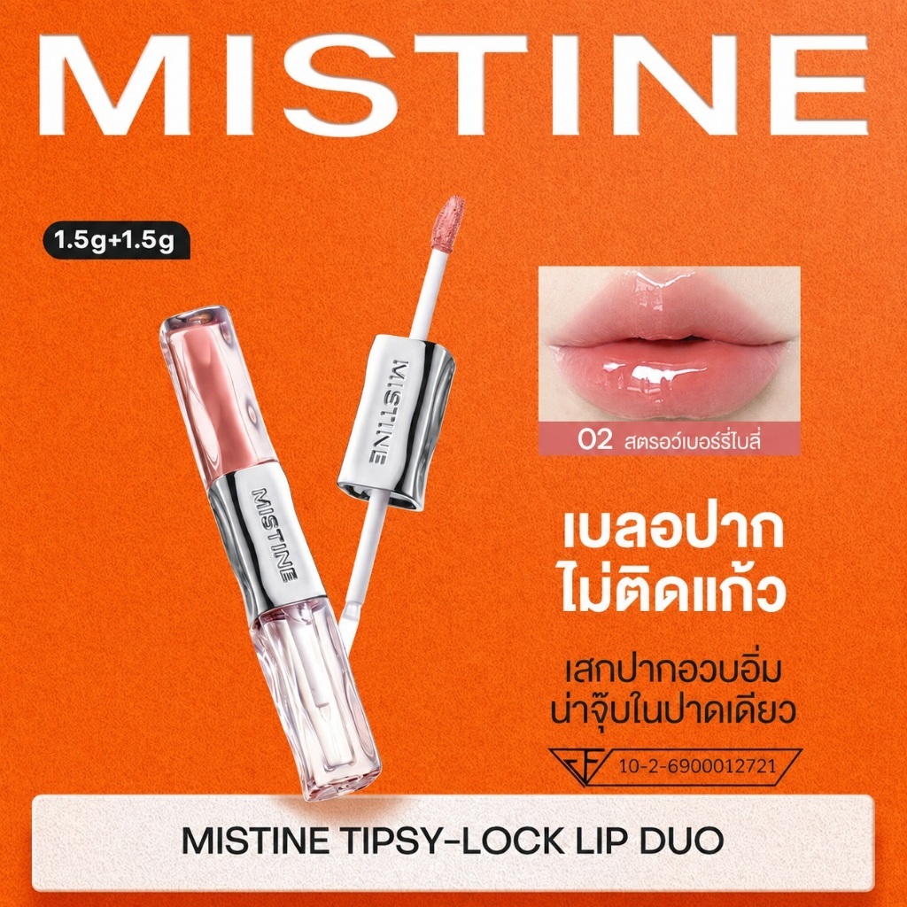 【NEW】MISTINE DOUBLE ENDED LIP GLOSS SLIGHTLY DRUNK COLOR HOLDING SPRING SUMMER MATTE WATER LIPSTICK 1.5g*2