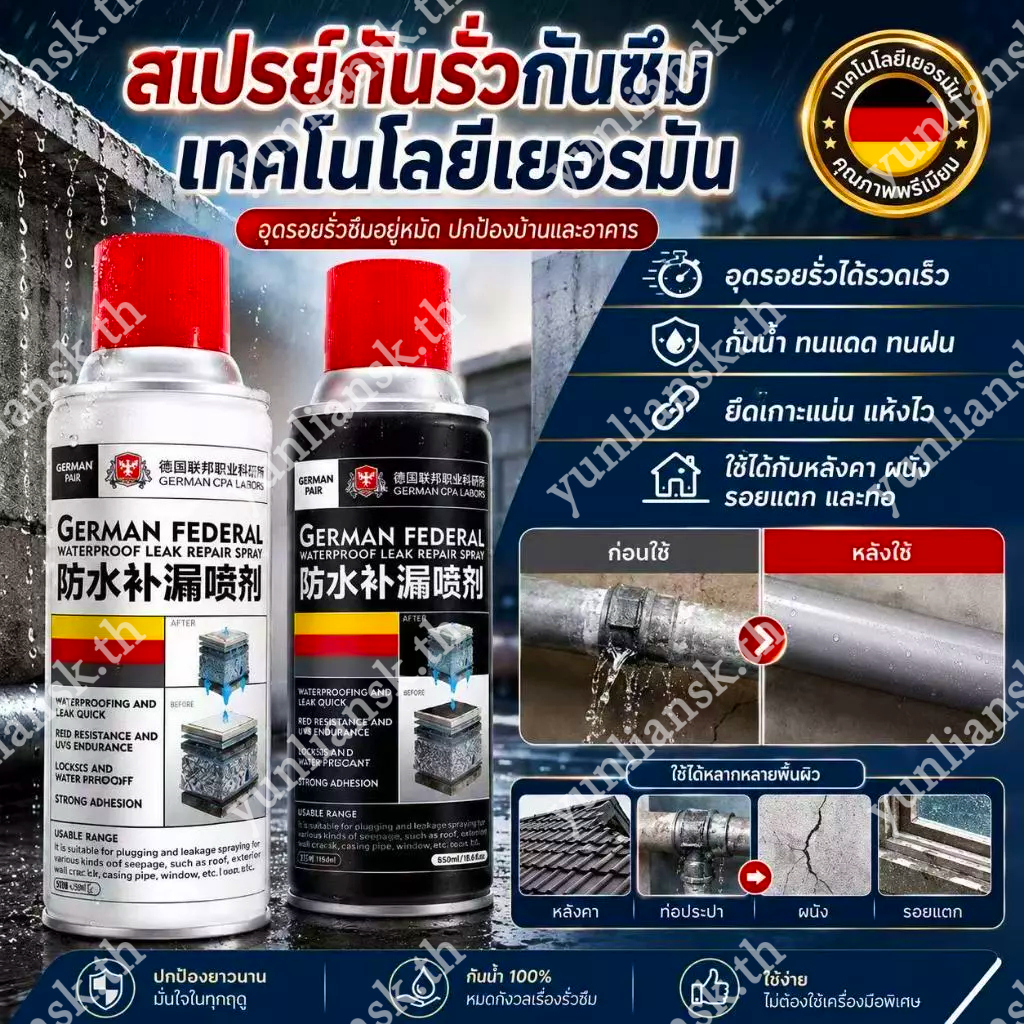 สเปรย์ซ่อมแซมรอยรั่วกันน้ํา.300ml เหมาะสําหรับหลังคา ผนัง ท่อ ห้องน้ําและคอนกรีต ทนอุณหภูมิสูงต่ํา ซ่อมอเนกประสงค์