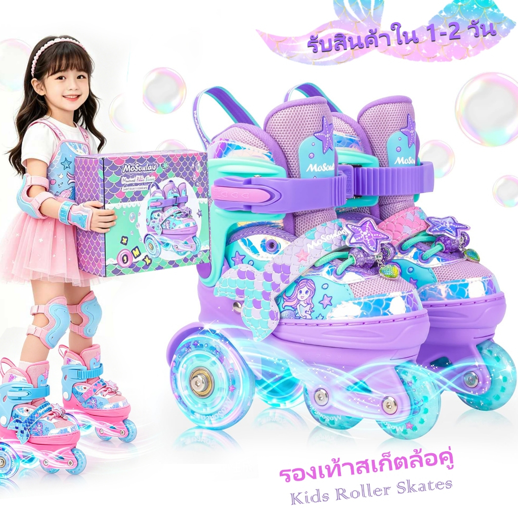 รองเท้าสเก็ตแบบนางเงือกสำหรับเด็กผู้หญิงและเด็ก ขนาดปรับได้ รองเท้าโรลเลอร์เงาเหมาะสำหรับเด็กเล็ก ของขวัญวันเกิดสำหรับผู้หญิงเริ่มต้น 3-12 ปี EXKL