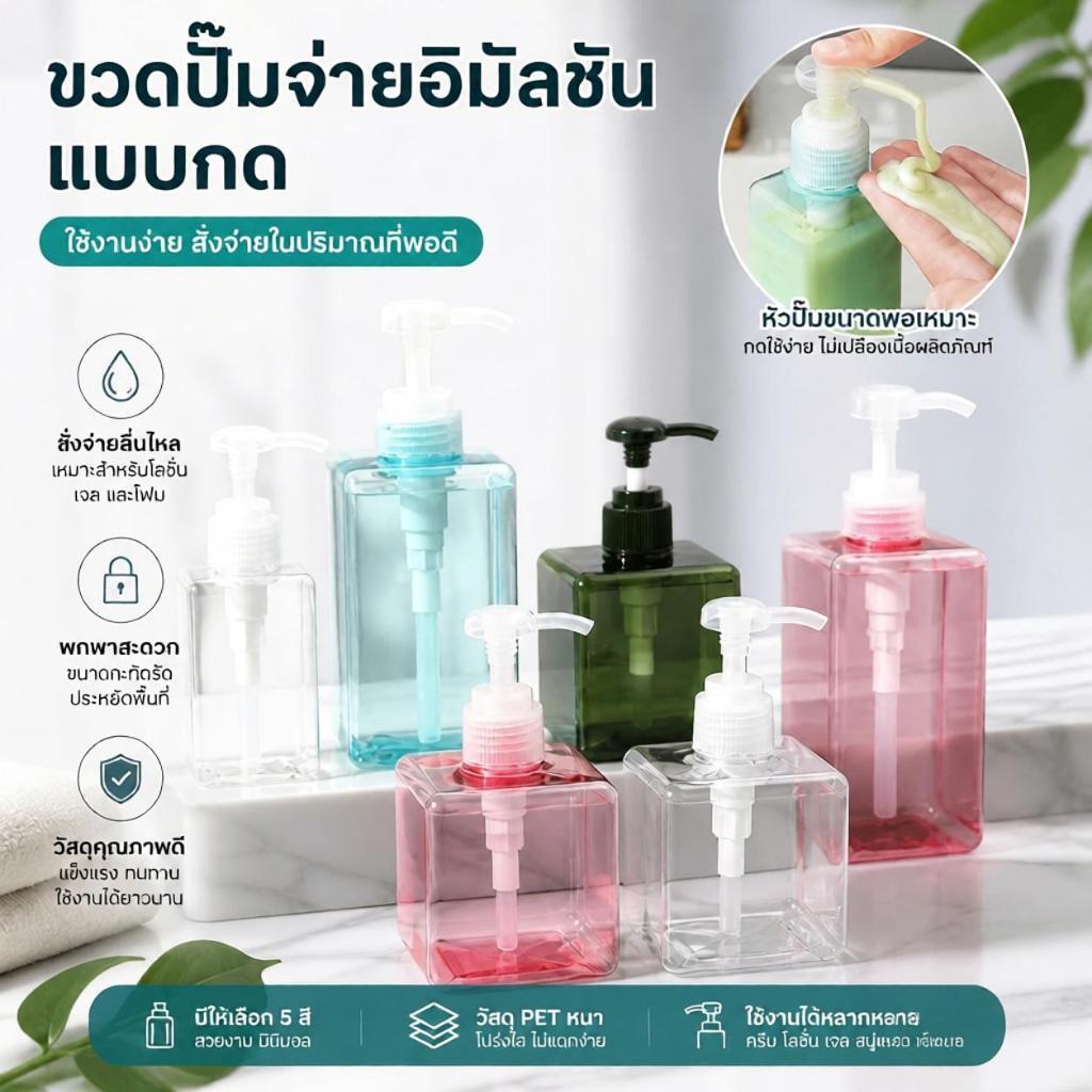 🔥จัดส่งรวดเร็ว🔥Kacoom ขวดปั๊มทรงสี่เหลี่ยมขนาด 100-650 มล. สำหรับจ่ายสบู่ แชมพู และโลชั่น COD