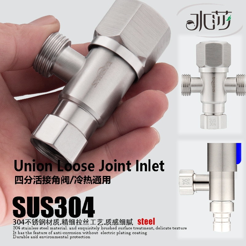 วาล์วสเตนเลส 304 แบบหลวม สําหรับก๊อกน้ําประปา DIY