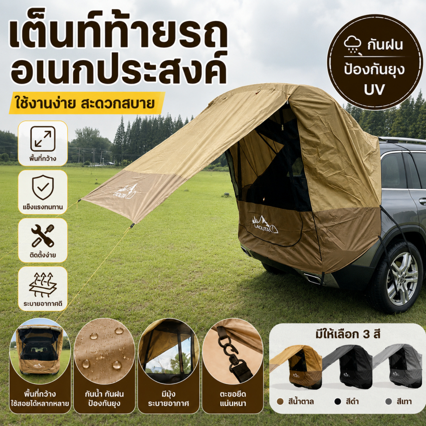 【COD ท้องถิ่น + การจัดส่ง 2 วัน】เต็นท์ท้ายรถ รถเอสยูวี พร้อมมุ้งกันยุง เหมาะสําหรับการตั้งแคมป์ การขับขี่ด้วยตนเอง เดินทาง ตกปลา