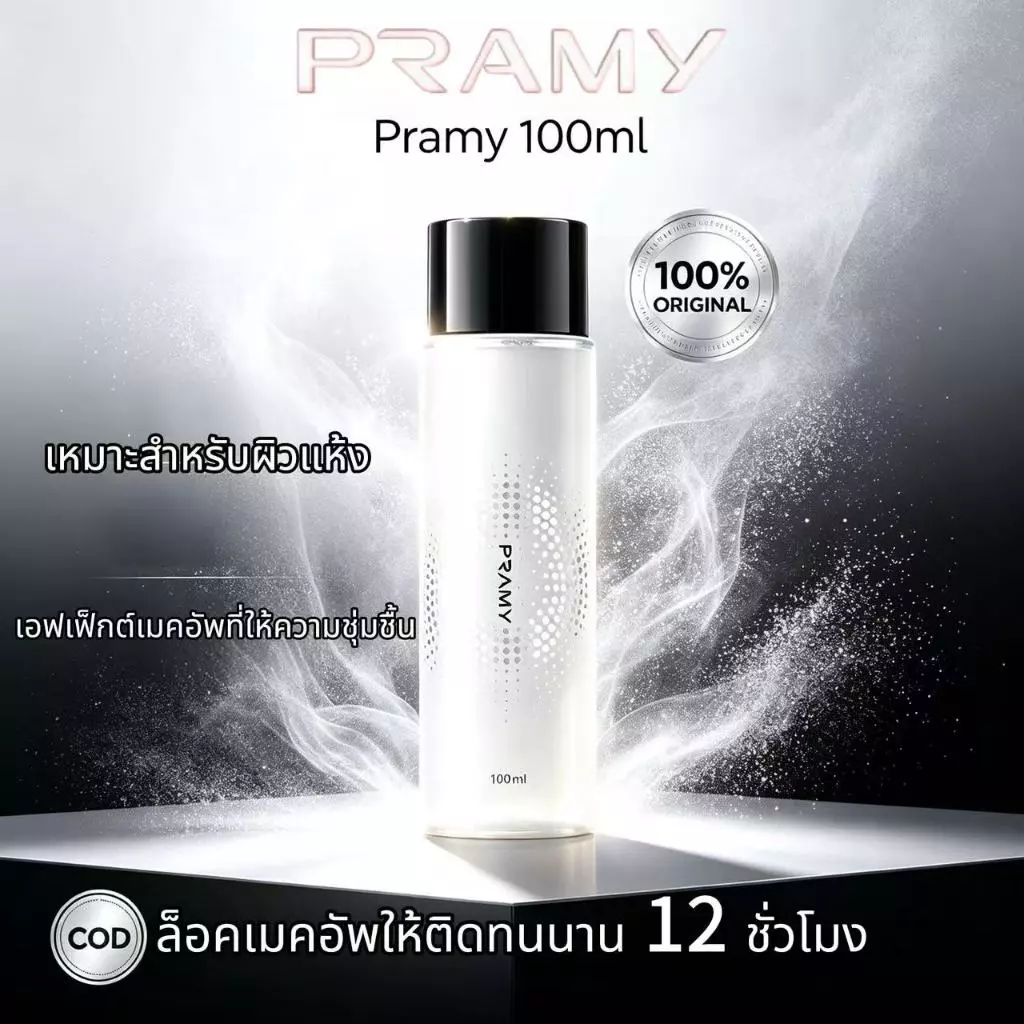 Pramy Moisturizing Setting Spray Dewy Pramy 100ml - เคลือบเงา / ให้ความชุ่มชื้น / กันน้ําและกันเหงื่