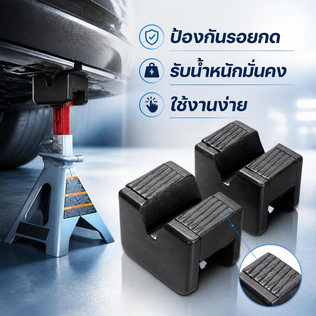 Onth Slotted รถ Ja แผ่นยาง Heavy Duty Ja ขาตั้งยางสําหรับปลอดภัยรถ Lift Home Auto Repair Cool