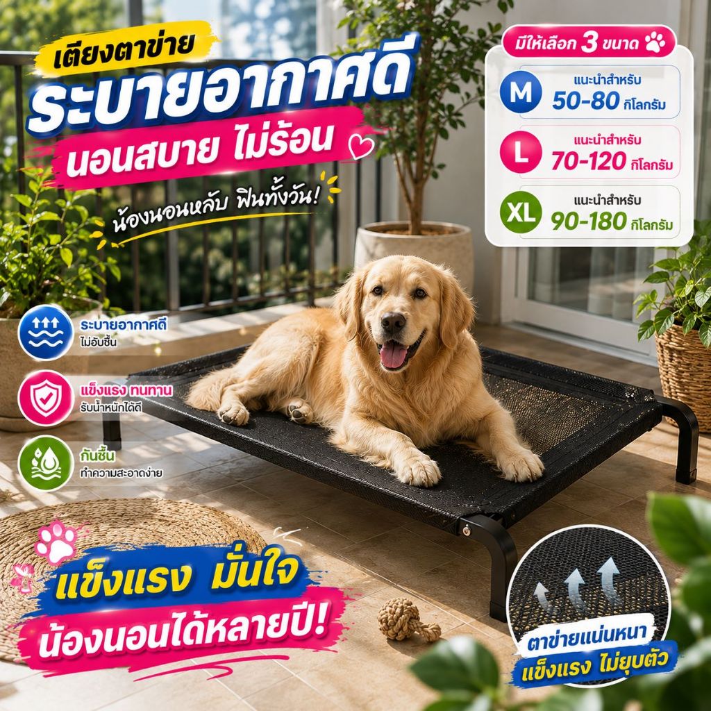 เตียงสัตว์เลี้ยง เตียงสุนัข เตียงแมว ผ้าตาข่าย ระบายอากาศ รับน้ำหนัก200kg ที่นอนสัตว์เลี้ยง Dog Bed
