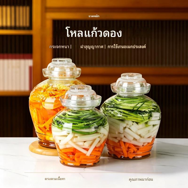 กระปุกแก้วใสใหญ่ ใส่ผักดอง หัวไชเท้าดอง มีฝาซีลอย่างดี กระปุกสวยดองเหล้า/น้ําจิ้ม/สมุนไพรยาดม/ผลไม้หมักและได้