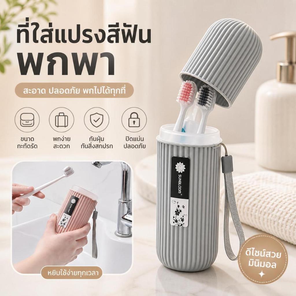 สุทธิ ยาสีฟันแบบพกพาแปรงสีฟันป้องกันผู้ถือกรณีเดินทางตั้งแคมป์กล่องเก็บ SDA