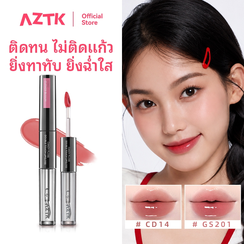 [ลิป 3 in 1] AZTK ลิป 2 หัว — เนื้อแมท + ฉ่ำวาว ในแท่งเดียว ติดทน สีชัด ทาได้ 2 ลุค 1.9g