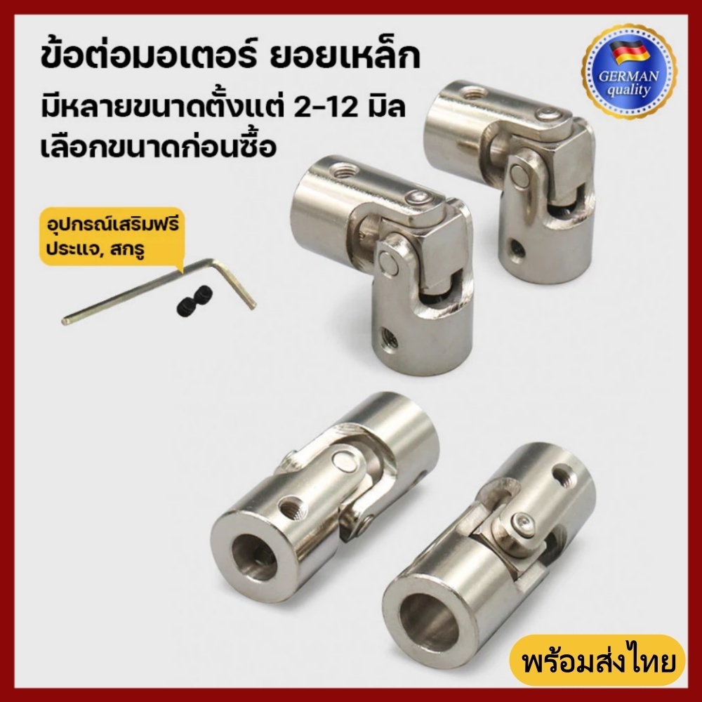 【in stock】EXTR มอเตอร์เชื่อมต่อ,โลหะ Universal Cardan Joint,เงิน 2.3/3/4/5/6/8/10/12 มม.หลายขนาดข้อต่อข้อต่อข้อ Gimbal สําหรับ RC รถเรือ