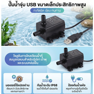Decdeal USB ปั๊มน้ําแบบไม่มีแปรงพร้อมกรอง Ultra-quiet Mini DC5V Micro Brushless น้ําปั๊มน้ํามันกันน้ํา Submersible Fountain ปั๊ม Aquarium Pond หมุนเวียน 300L/H 4.8W ยก