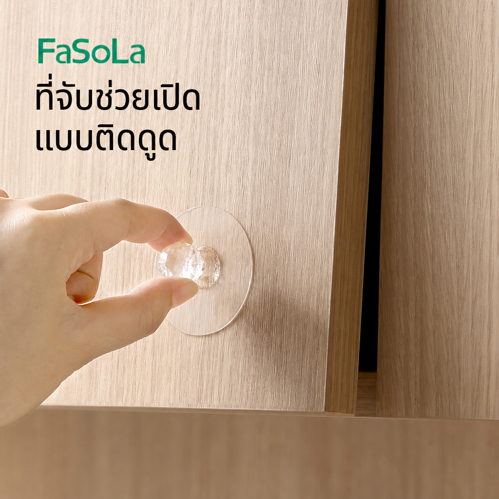 มือจับตู้ มือจับประตู ลิ้นชัก แบบมีกาวในตัว ไม่ต้องเจาะรู ติดตั้งง่าย ใช้กับตู้ หน้าต่าง ประตูบานเลื่อน
