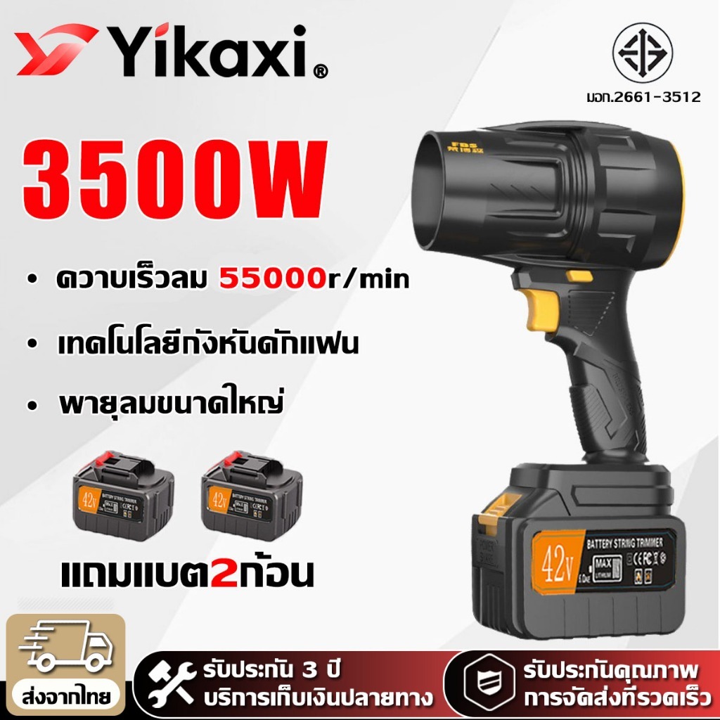 เครื่องเป่าลมเจ็ท 3500W มอเตอร์แรงสูง เส้นผ่านศูนย์กลาง 80mm โบลเวอร์ พัดลมเทอร์โบ ไร้สาย