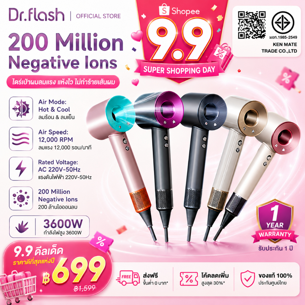 DR.FLASH ไดร์เป่าผมความเร็วสูง AI ควบคุมอุณหภูมิ 120,000 รอบ/นาที 3600W เทคโนโลยีล้ำสมัย แห้งเร็ว ลดผมชี้ฟู น้ำหนักเบา