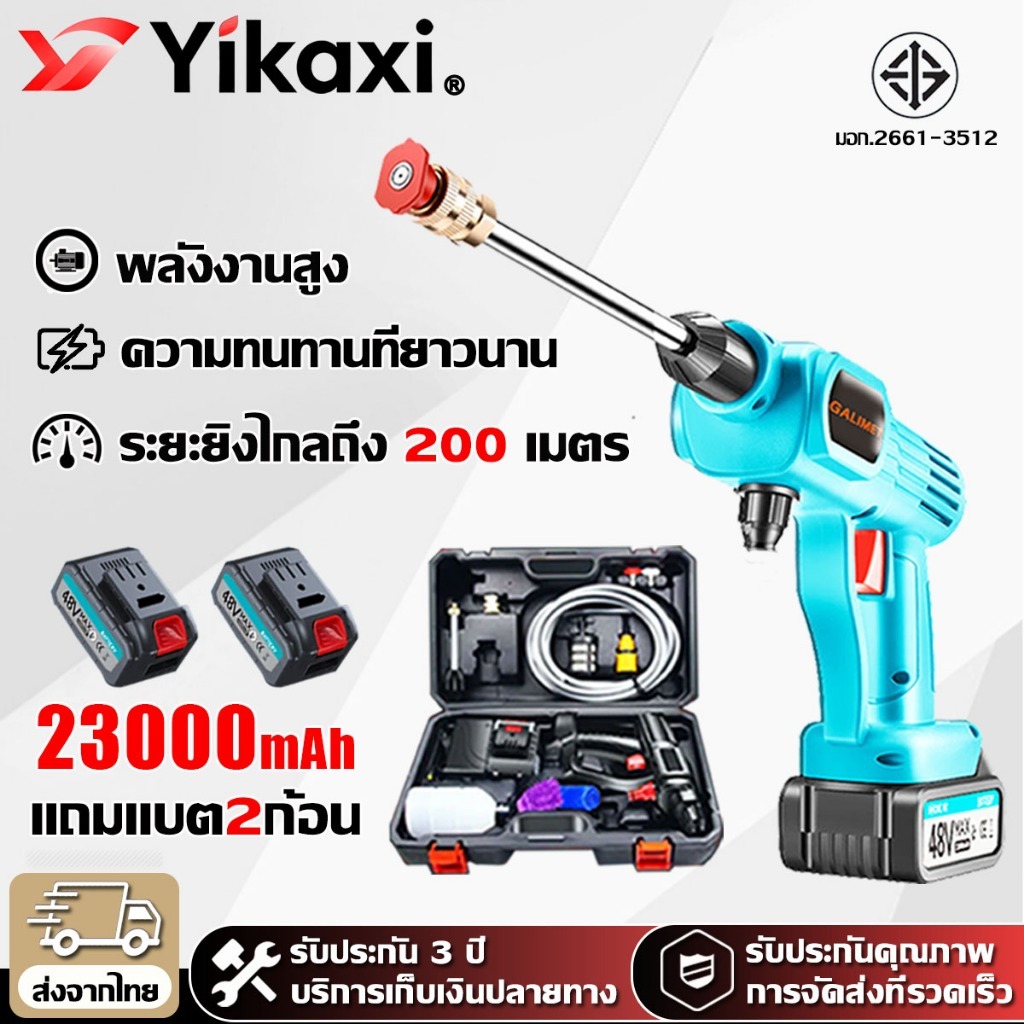 【รับประกัน 3 ปี】เครื่องฉีดน้ำแรงดันสูง ปืนฉีดน้ำแรงดันสูงไร้สาย เครื่องฉีดน้ำ เครื่องล้างรถ ปืนนำแรงสูง