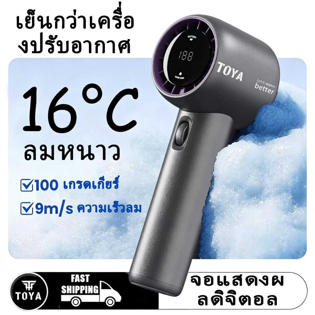 พัดลมมือถือ GF02 แบบพกพา มอเตอร์ไร้แปรงถ่าน 13000RPM ลมแรงสูงสุด 9m/s ปรับแรงลม 100 ระดับ หน้าจอ LED แบตเตอรี่ 3500mAh ใช้งานนานสูงสุด 12 ชม. พร้อมสายคล้อง