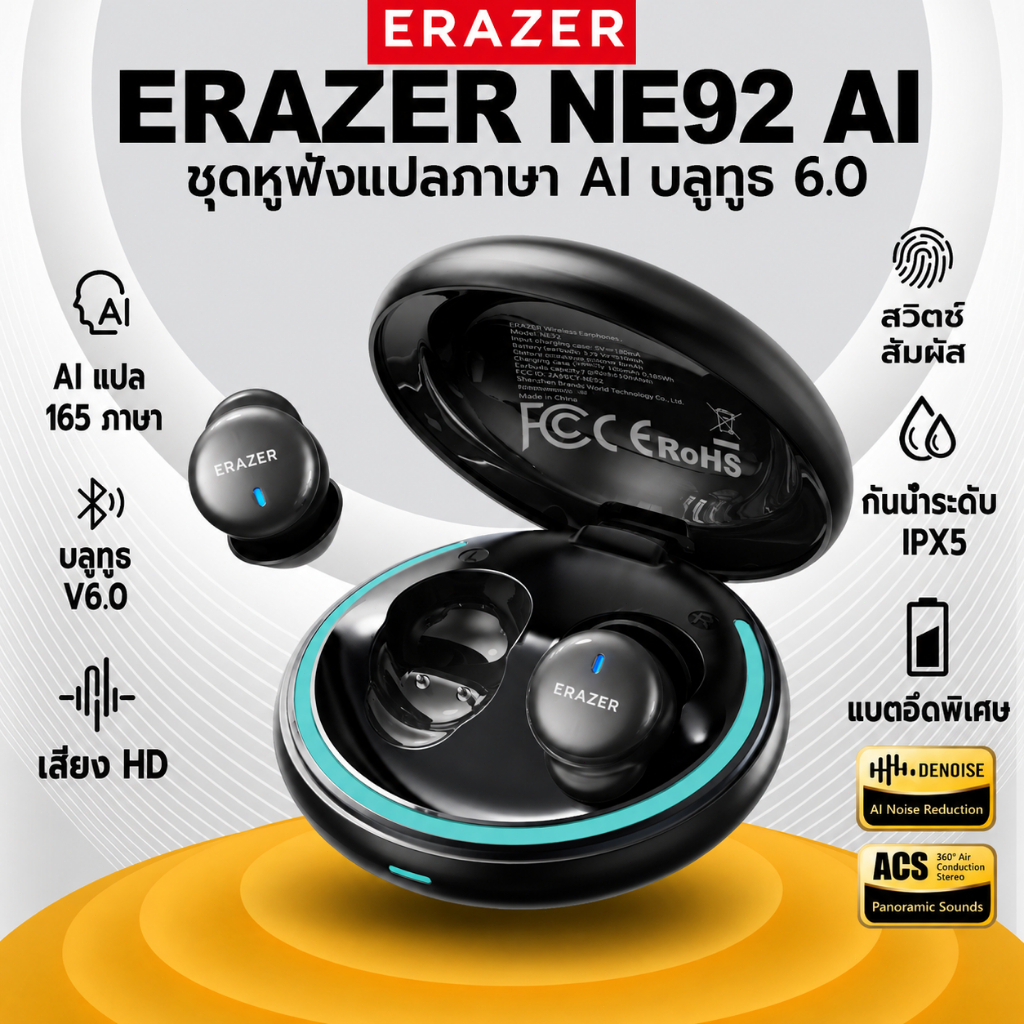 ERAZER NE92 Sleep Earbuds บลูทูธ 6.0 หูฟังตัดเสียงรบกวนแบบแอคทีฟ ENC Triple-Layer เสียงแยกแบตเตอรี่ย