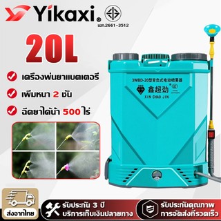 【รับประกัน3ปี】เครื่องพ่นยาแบตเตอรี่ 20L เพิ่มหนา2ชั้น ถัถังฉีดยา ถังพ่นยาแบตเตอรี่ ถังพ่นแบต แบตเตอร์รี่ เป้พ่นยา พ่นยาไฟฟ้า