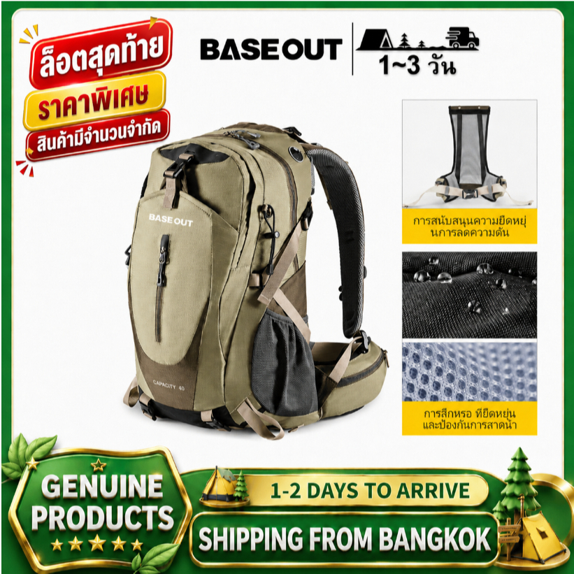 BASEOUT กระเป๋าเป้สะพายหลังปีนเขากระเป๋ากีฬากลางแจ้ง 40L กระเป๋าเป้สะพายหลังกีฬากันน้ำเดินทาง