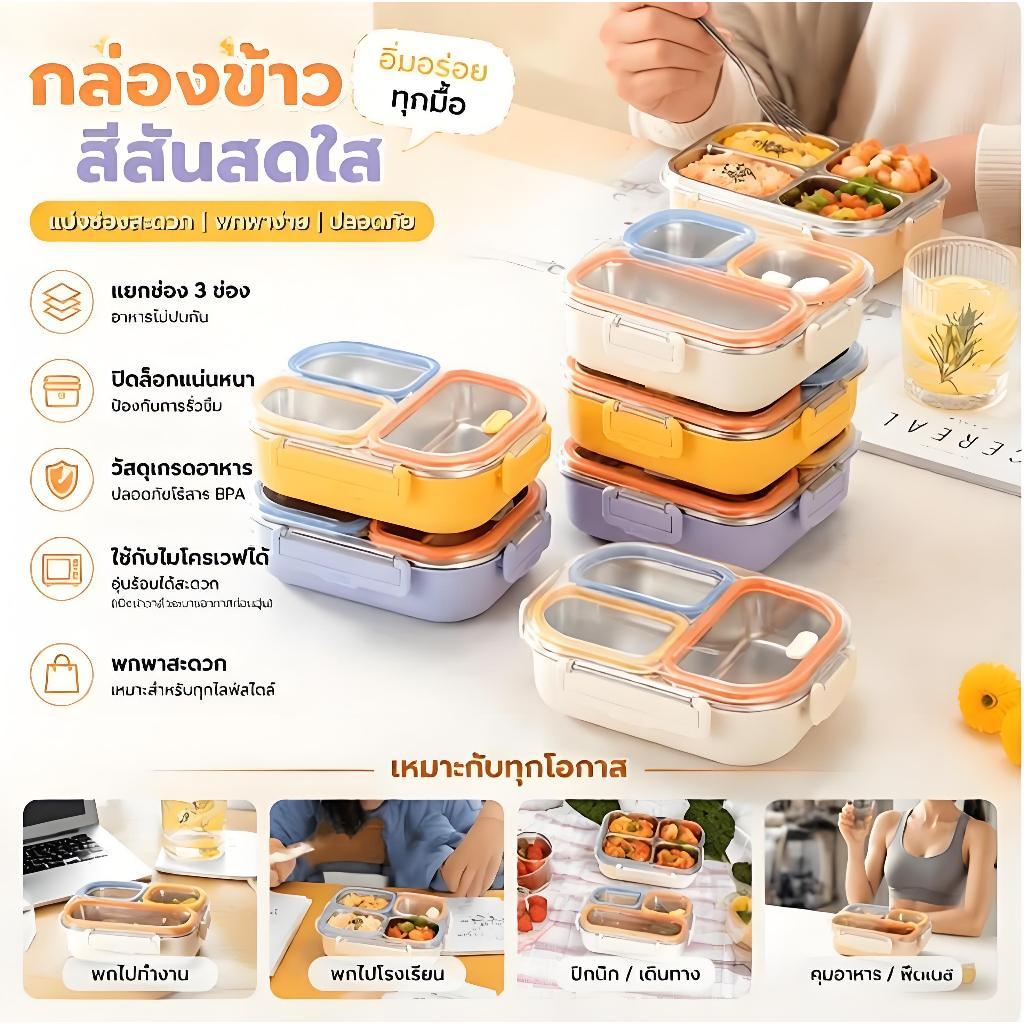 สีโดปามีน 304 กล่องอาหารกลางวันสแตนเลสสำหรับนักศึกษาพนักงานสำนักงานกล่องเบนโตะพิเศษสามารถเข้าไมโครเวฟอุ่นกล่องอาหารกลางวัน