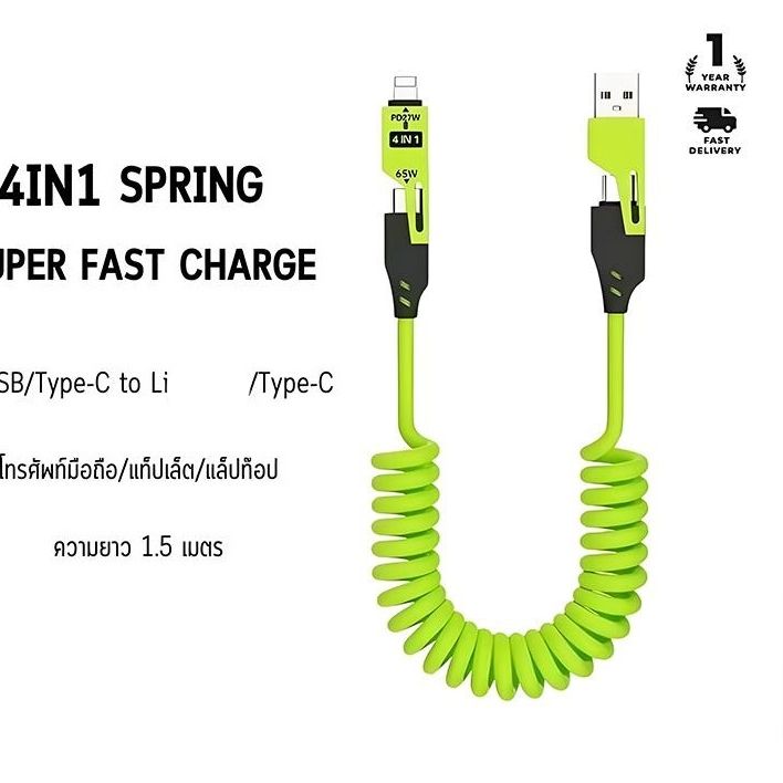 สายชาร์จ 4 in-1 1.5M Type C สายชาร์จ Usb