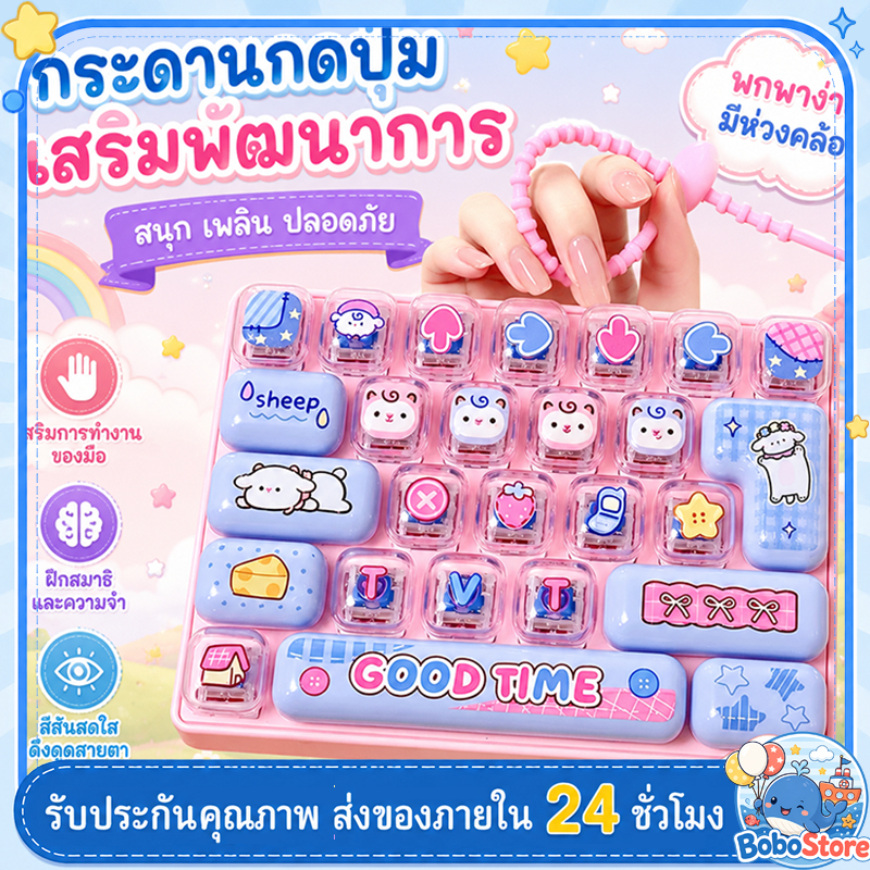 ของเล่นคลายเครียด พวงกุญแจคีย์บอร์ด 26 ปุ่ม กดเพลิน พกพาง่าย ห้อยกระเป๋าได้ มี 4 ลาย ของขวัญเด็ก