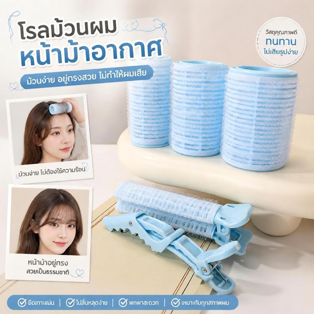 🔥จัดส่งรวดเร็ว🔥Kacoom ลูกกลิ้งผม Heatless จับตัวเองพร้อมคลิปสำหรับการดัดผมหน้าม้าที่บ้าน COD