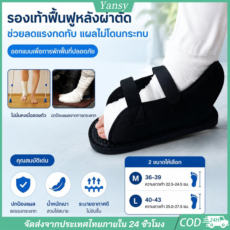อุปกรณ์พยุงเท้าสำหรับกลางคืน Night Splint รองรับฝ่าเท้า ลดอาการปวดรองช้ำเท้า เหมาะสวมใส่ขณะนอนหลับ