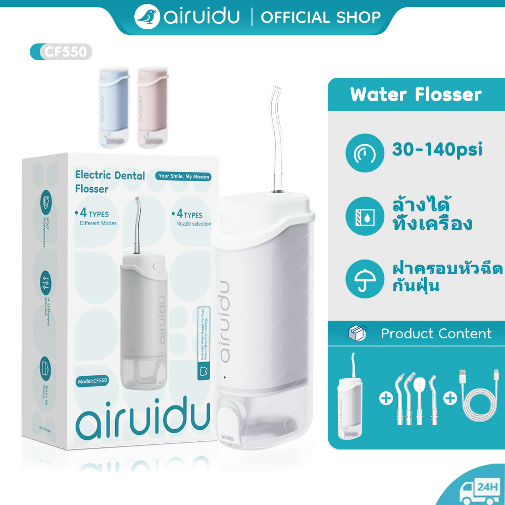 Airuidu CF550 ไหมขัดฟันพลังน้ำ แบบพกพา ถังน้ำถอดออกล้างได้ Water Flosser ออกแบบมาเฉพาะสำหรับผู้จัดฟัน IPX7 กันน้ำ