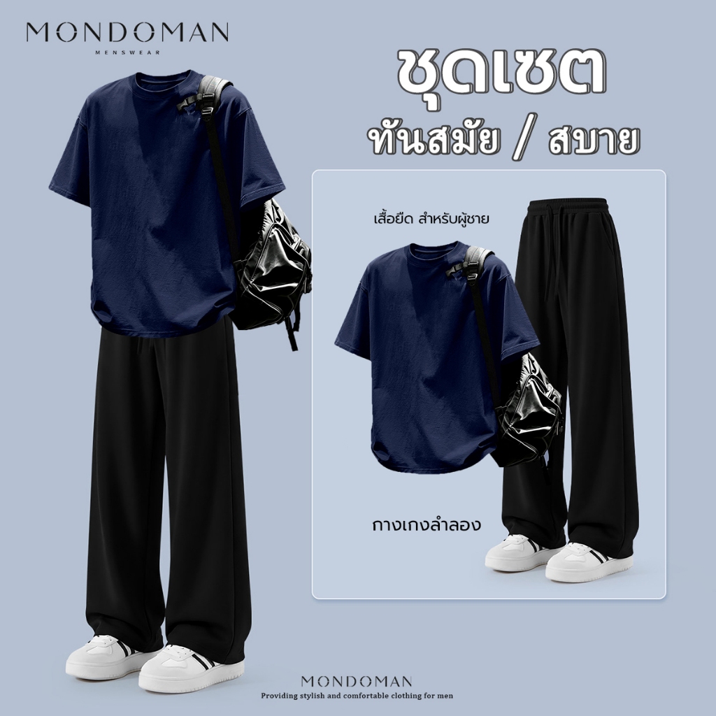 Modonman กางเกงขายาวผู้ชาย ใส่ทํางาน ชุดเดินทาง ใส่สบาย กางเกงลำลองสำหรับผู้ชาย(NST+BZK)