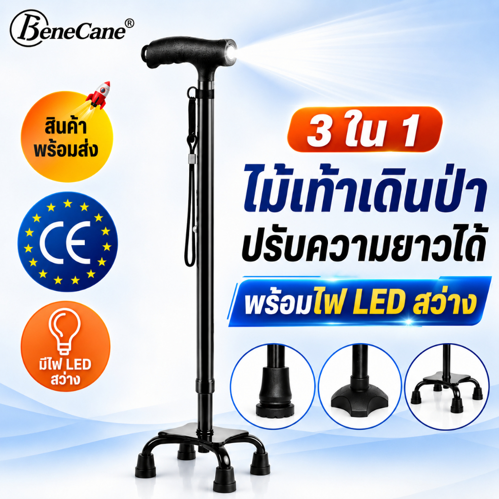 ไม้เท้า Quad แบบปรับได้พร้อมไฟ กันลื่น, ไม้ครันช์อลูมิเนียมที่มีเสถียรภาพสําหรับผู้ใหญ่ผู้สูงอายุ