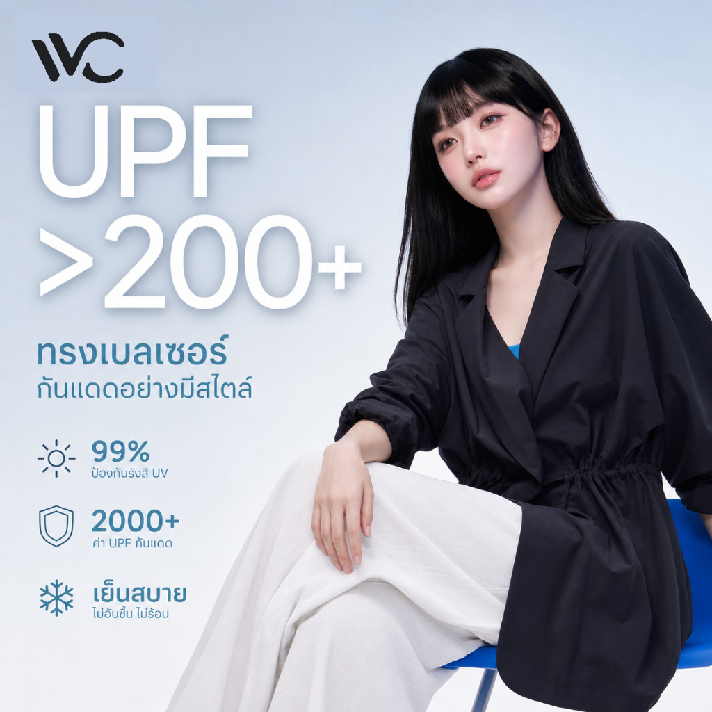 【พร้อมส่งภายในวันที่สั่ง】VVC เสื้อเชิ้ตกันแดดผู้หญิง เนื้อผ้าไหมน้ำแข็ง ระบายอากาศดี UPF200+ สำหรับฤดูร้อน
