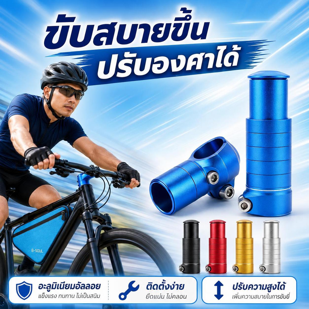 ETERNITY 120 มม.จักรยานส้อม Extender Extension Handlebar Stem Riser Rise Up จักรยาน Adaptor