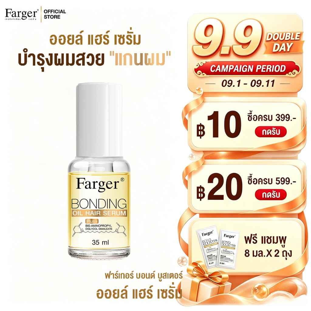 Farger Bonding Oil Hair Serum เซรั่มบำรุงผม เซรั่มเชื่อมแกนผม เนื้อบางเบา ไม่เหนียว ไม่มัน 35 มล.