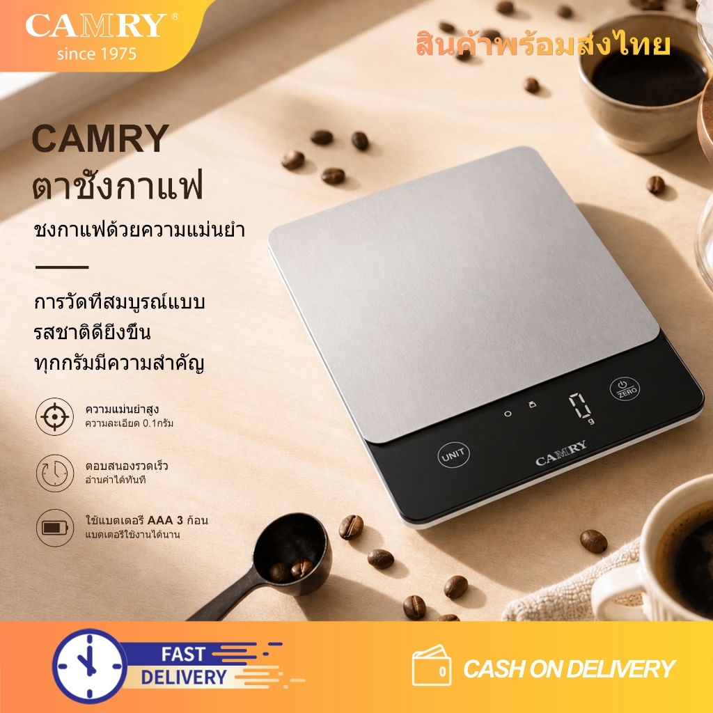 CAMRY เครื่องชั่งดิจิตอลในครัว EK9143 1g เครื่องชั่งอบทําอาหารความแม่นยําสูงความแม่นยําสูง