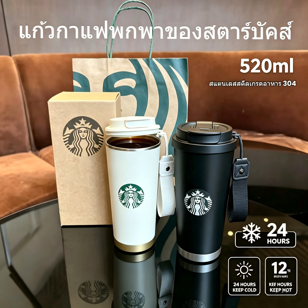 จัดส่งภายในวันเดียวกัน: แก้วเก็บความเย็นรุ่นลิมิเต็ดเอดิชั่นร่วมแบรนด์ Starbucks ความจุขนาดใหญ่ 520 มล. ผลิตจากสแตนเลสเกรดอาหาร 316 สะดวกสำหรับใส่กาแฟเย็น ป้องกันการรั่วซึมและกันกระแทก มาพร้อมกล่องบรรจุภัณฑ์สีสันสวยงาม