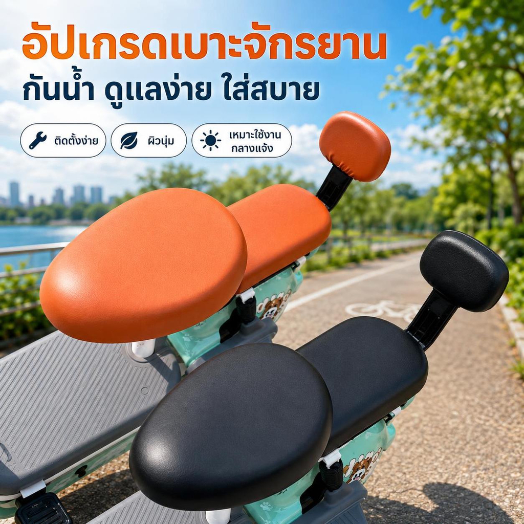 ETERNITY PU ที่หุ้มเบาะรถจักรยานไฟฟ้าแบตเตอรี่รถยนต์จักรยานผ้าคลุมเบาะสากลป้องกันแสงแดดระบายอากาศได้นุ่มสบาย