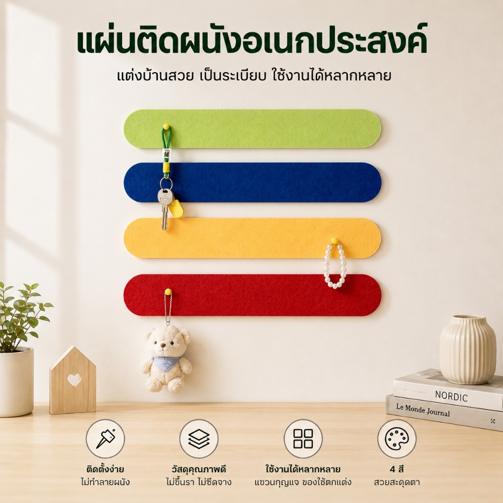 ที่แขวนกุญแจติดผนัง ไม่ต้องเจาะ มีกาวในตัว 4 ชิ้น แผ่นแขวนของติดผนัง จัดระเบียบกุญแจ ประหยัดพื้นที่ ติดตั้งง่าย สำหรับบ้าน คอนโด ออฟฟิศ