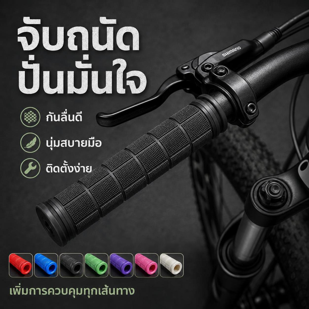 ETERNITY Handlebar Grips ซิลิโคนนุ่ม สำหรับBMX และจักรยานbalance bike