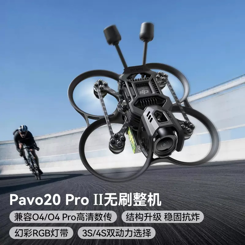 BETAFPV Pavo20 Pro II HD การส่งข้อมูล Brushless ทั้งเครื่อง fpv ผ่านเครื่องเหมาะสําหรับ O4/O4 Pro