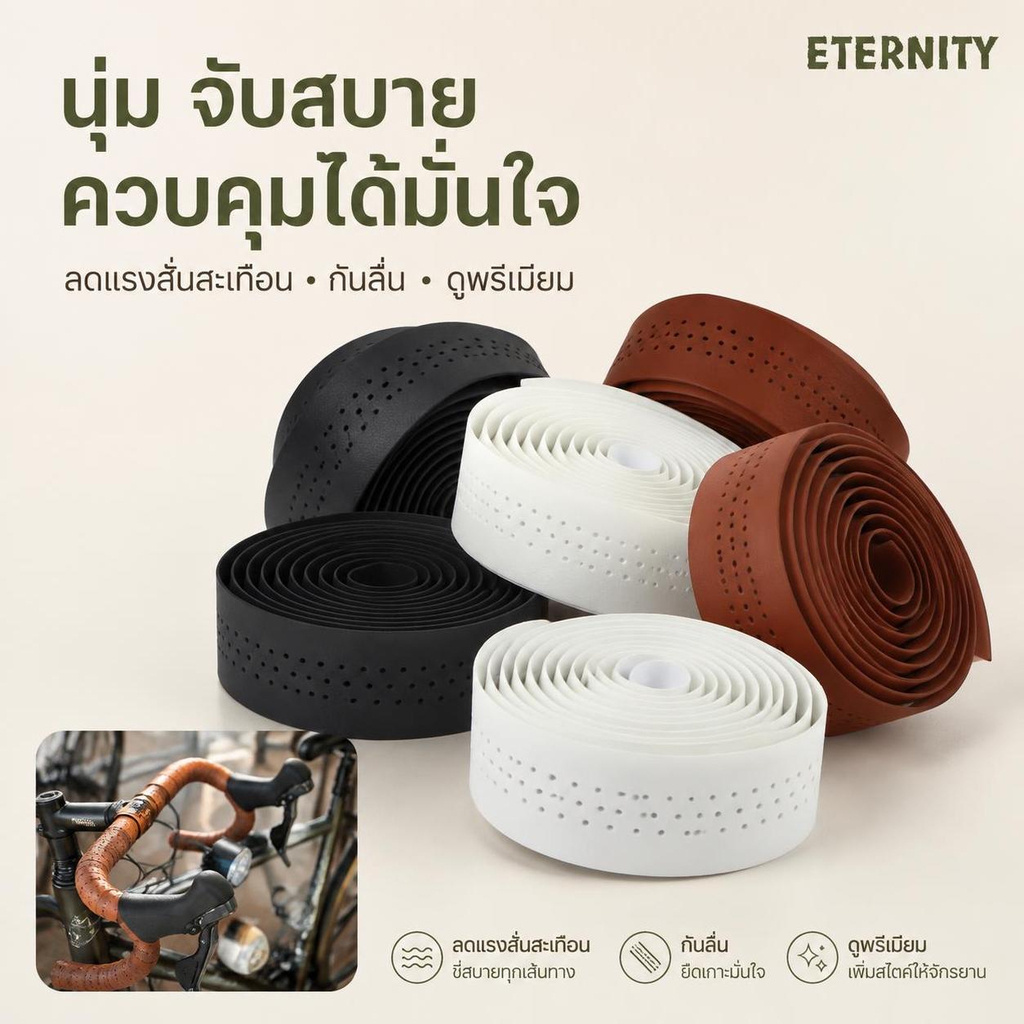 ETERNITY เทปแฮนด์จักรยานเสือหมอบ ทำจากพียู มีรูระบายอากาศ และนุ่มสบาย