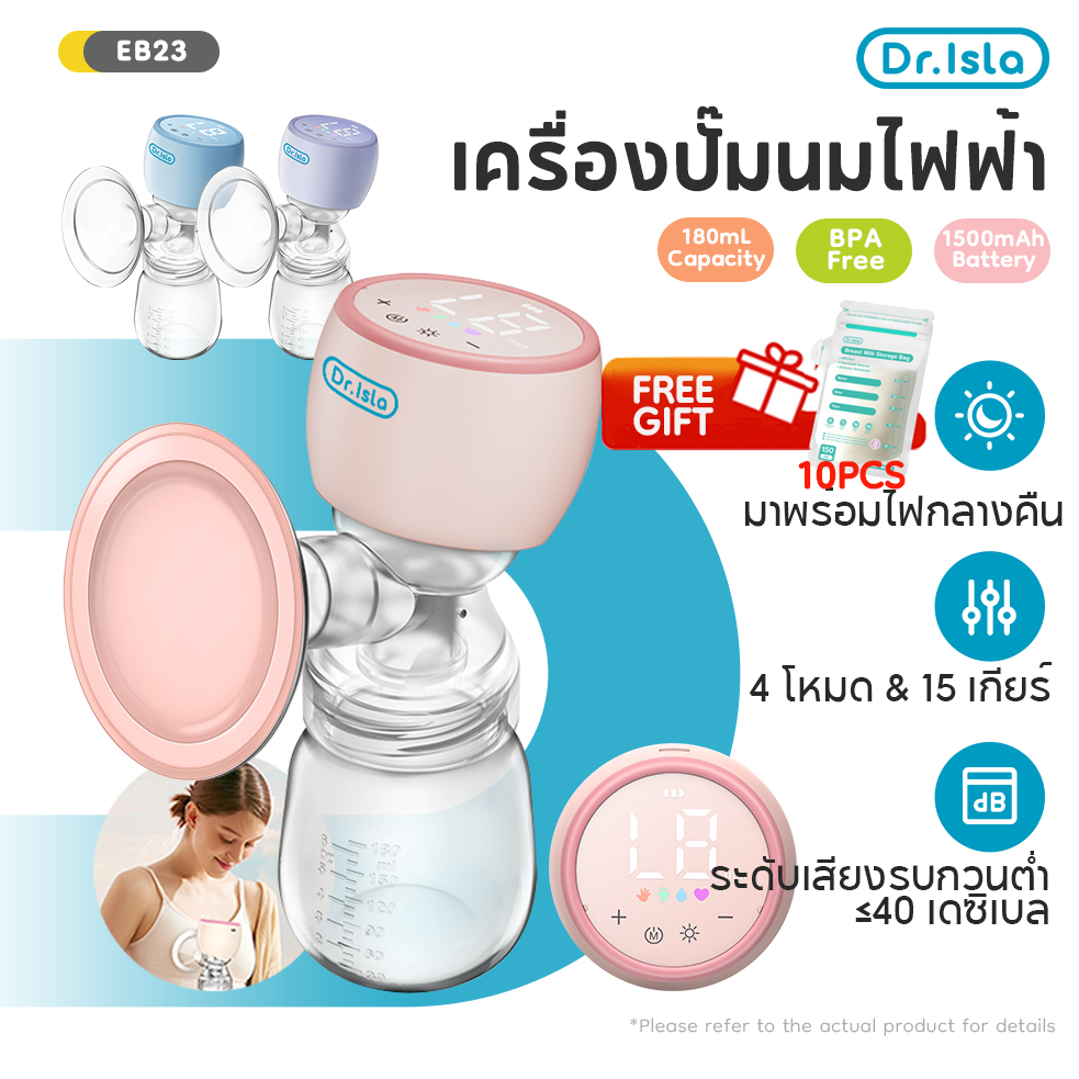 Dr.isla เครื่องปั๊มนมไฟฟ้า（แถมจุกนมหลอก）24mm 4 โหมด ในการดูดได้ 15 ระดับ วัสดุ PPที่นำเข้า ไม่มี BPA ปลอดภัย ไร้กลิ่น Breast Pump EB23