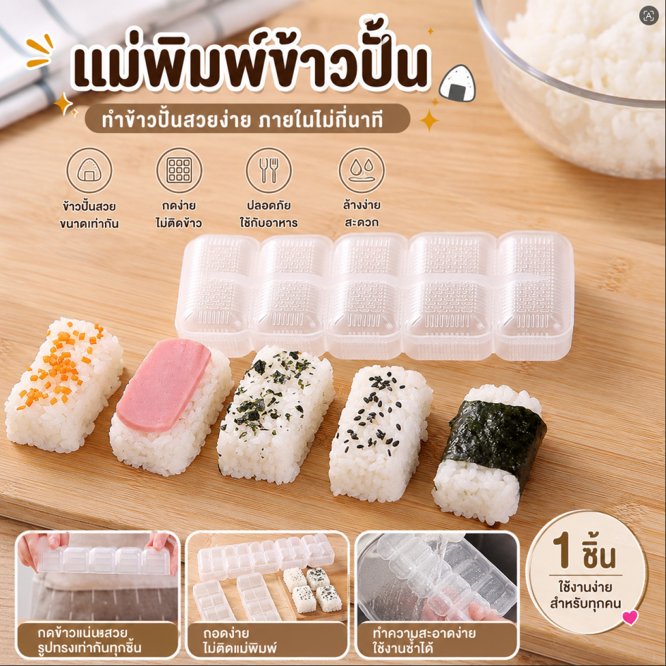 Pure-t 1 PC Gadgets ครัว Onigiri ชุดสําหรับซูชิม้วนซูชิแม่พิมพ์ข้าวปั้น Bento กด Maker แม่พิมพ์ DIY เครื่องมืออุปกรณ์ครัว COD